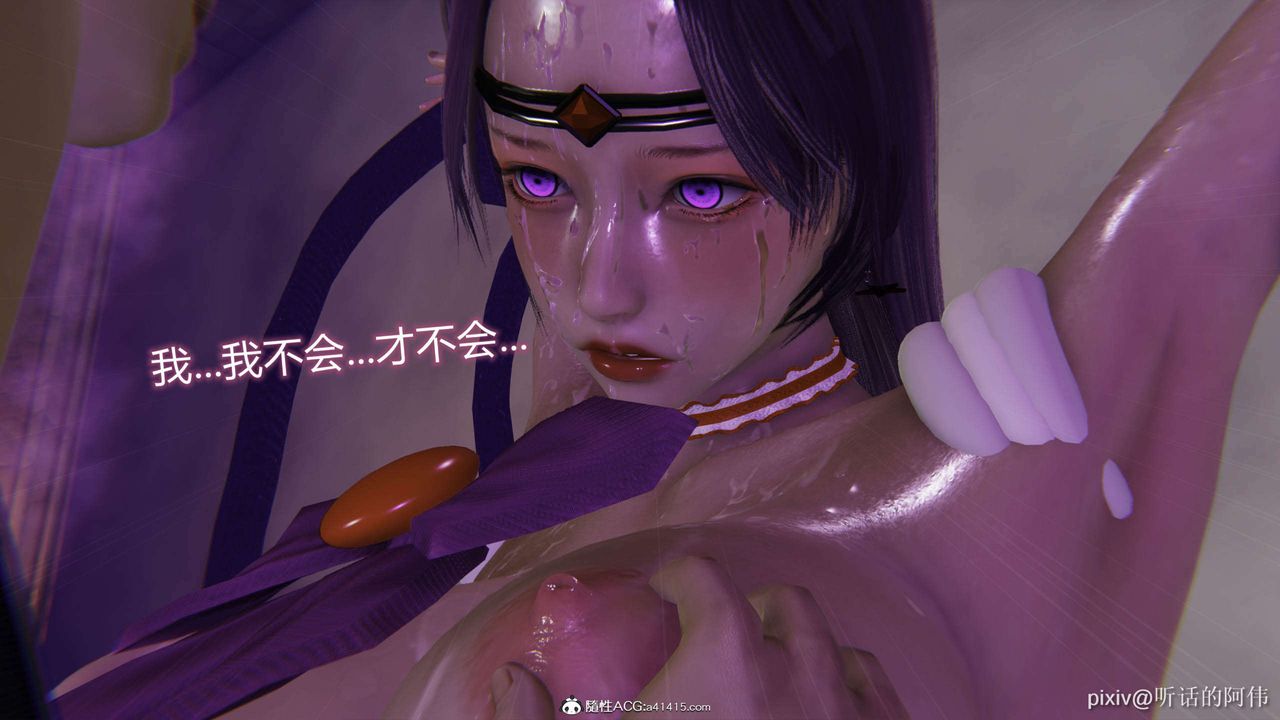 [3D]魔堕之欲第36话