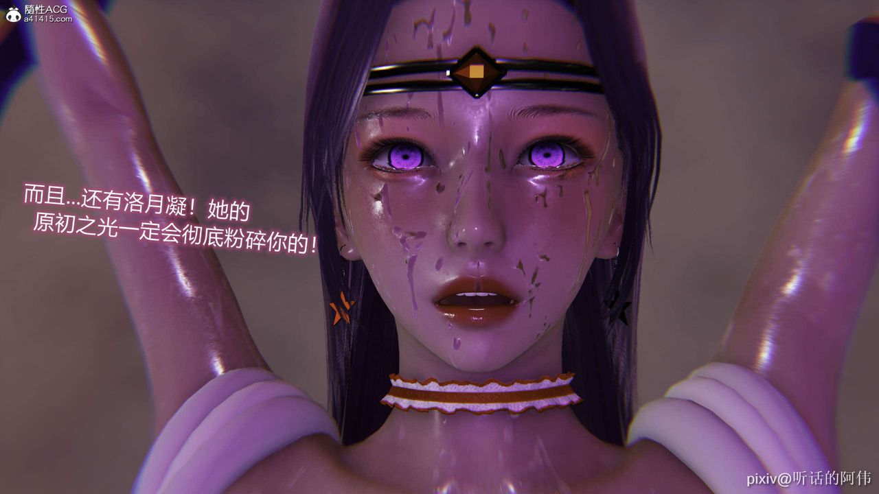 [3D]魔堕之欲第36话