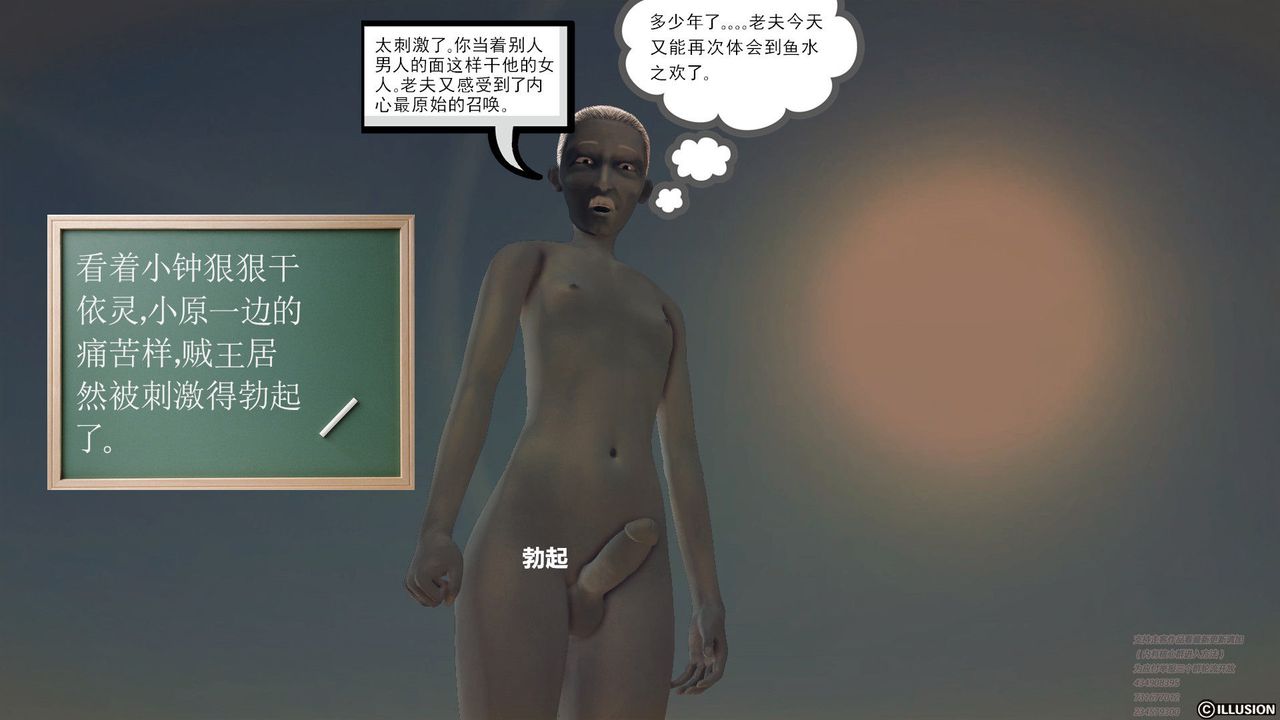 [3D]降魔传第60话