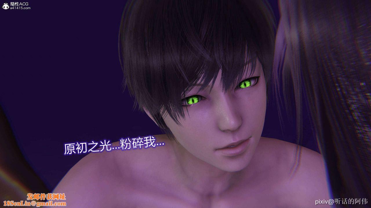 [3D]魔堕之欲第36话