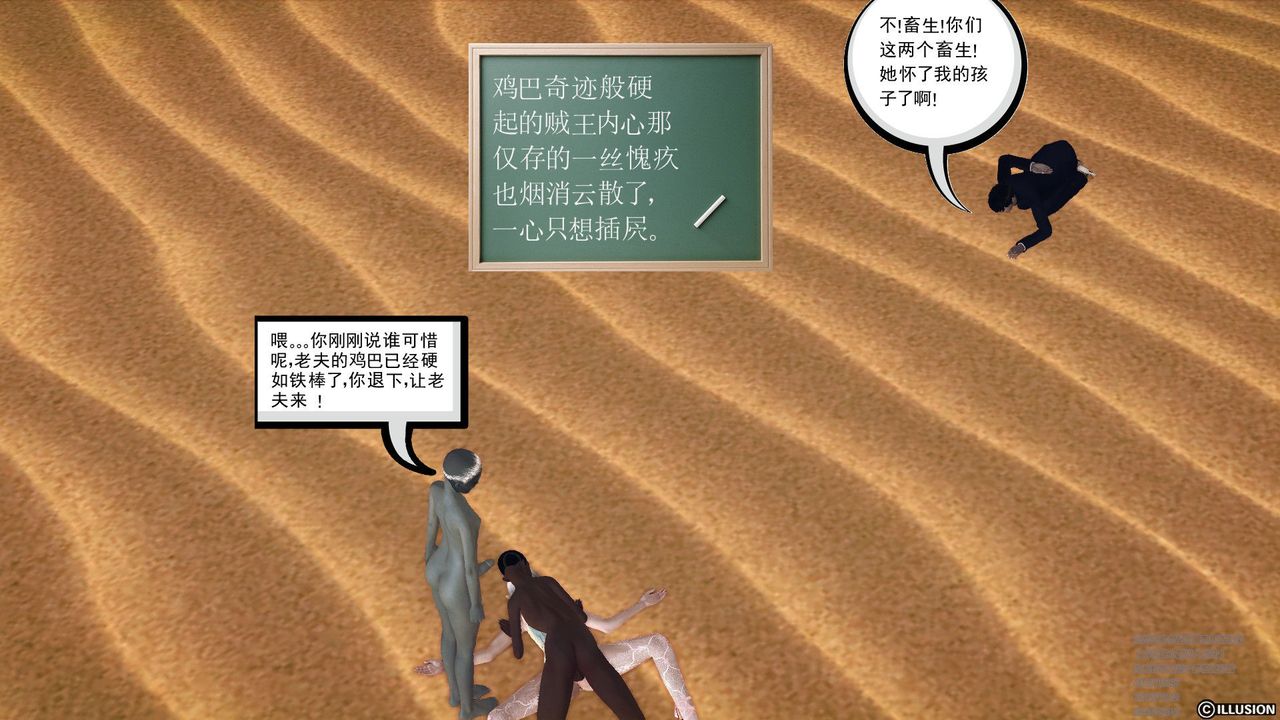 [3D]降魔传第60话