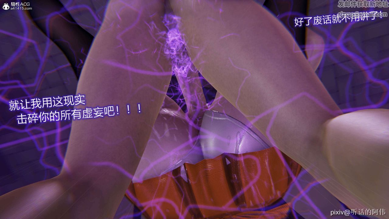 [3D]魔堕之欲第37话