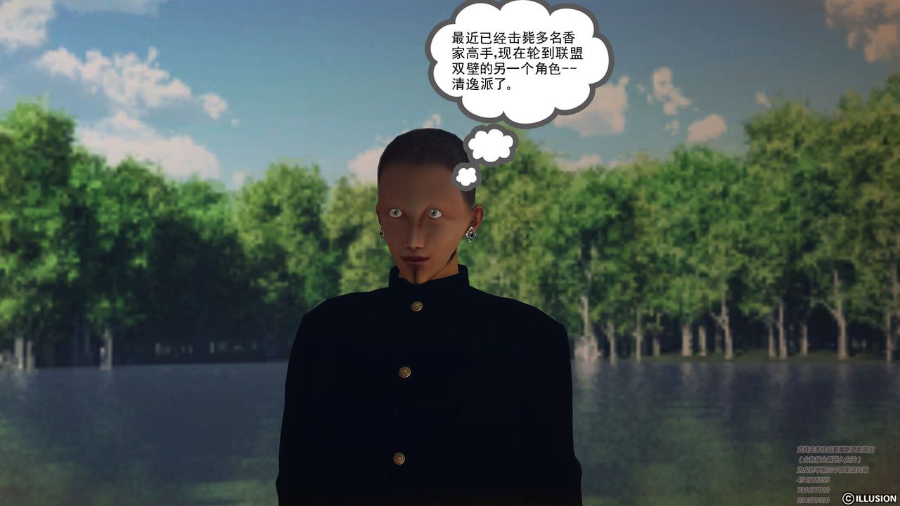 [3D]降魔传第60话