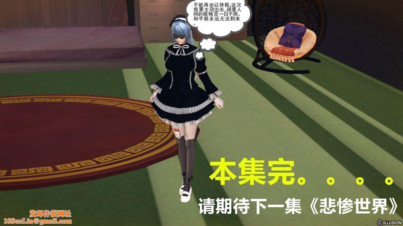 [3D]降魔传第60话