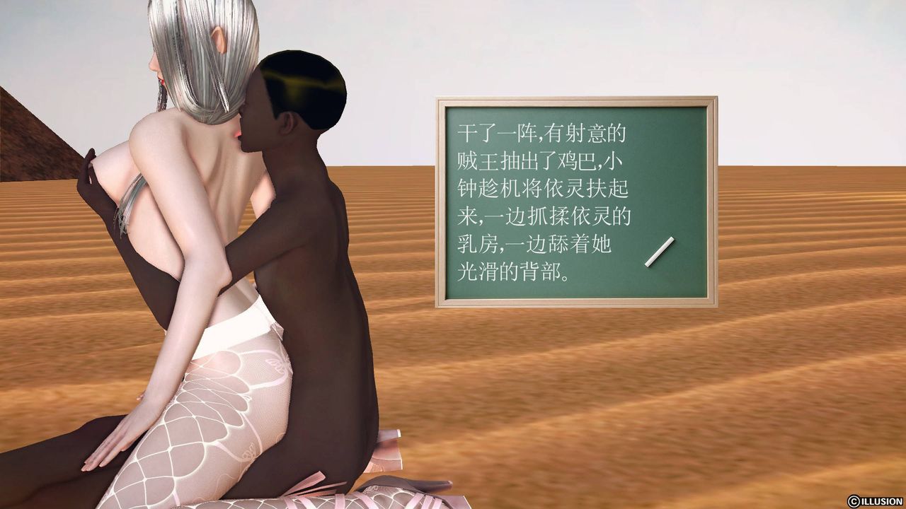 [3D]降魔传第61话