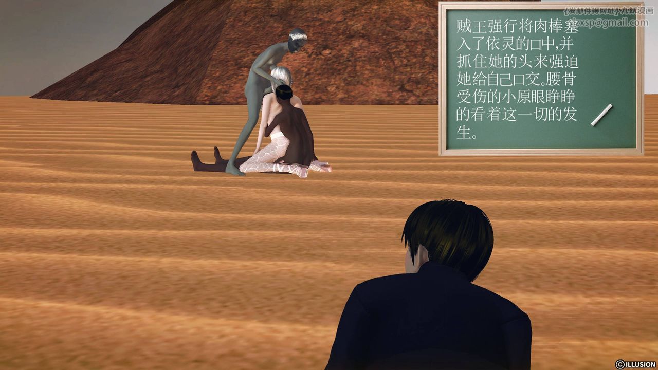 [3D]降魔传第61话