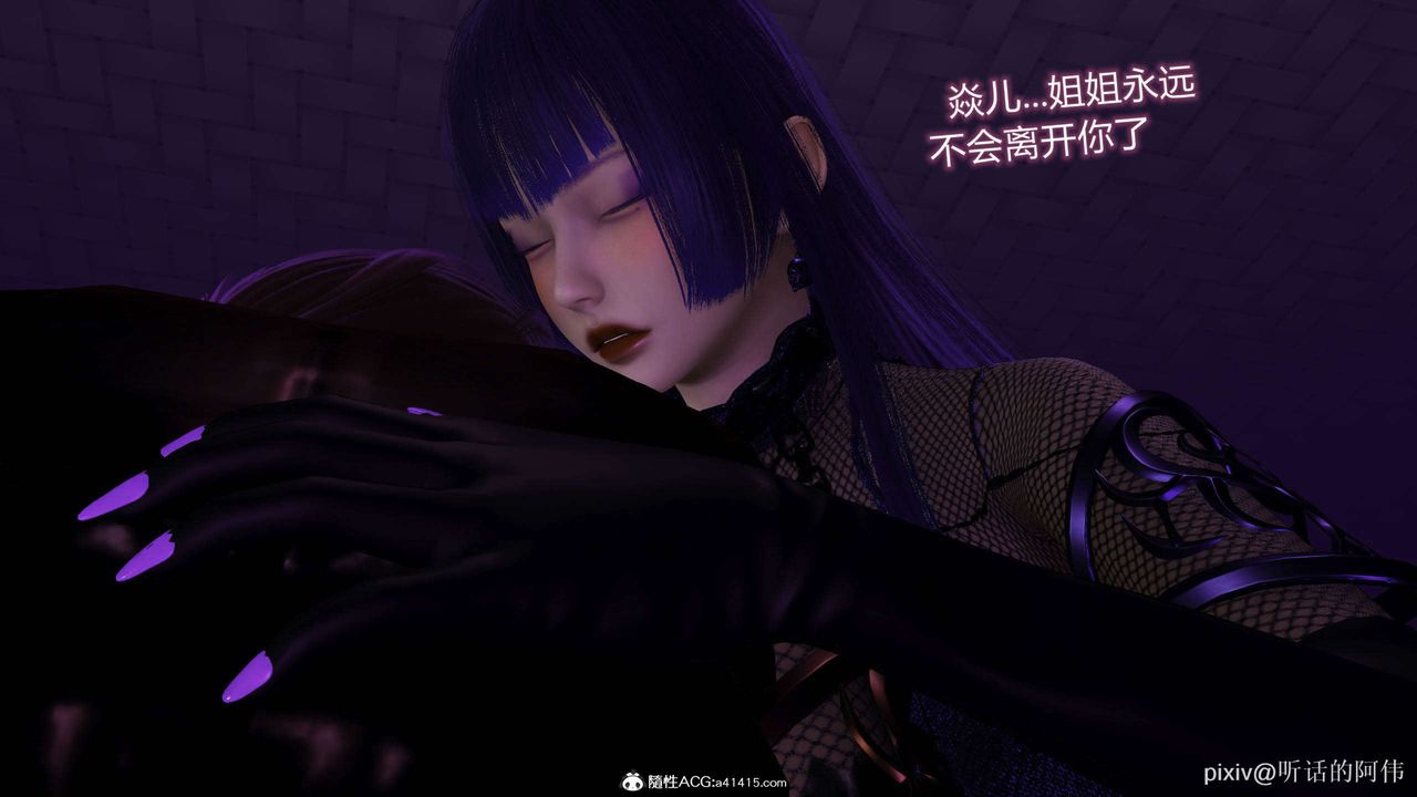 [3D]魔堕之欲第37话