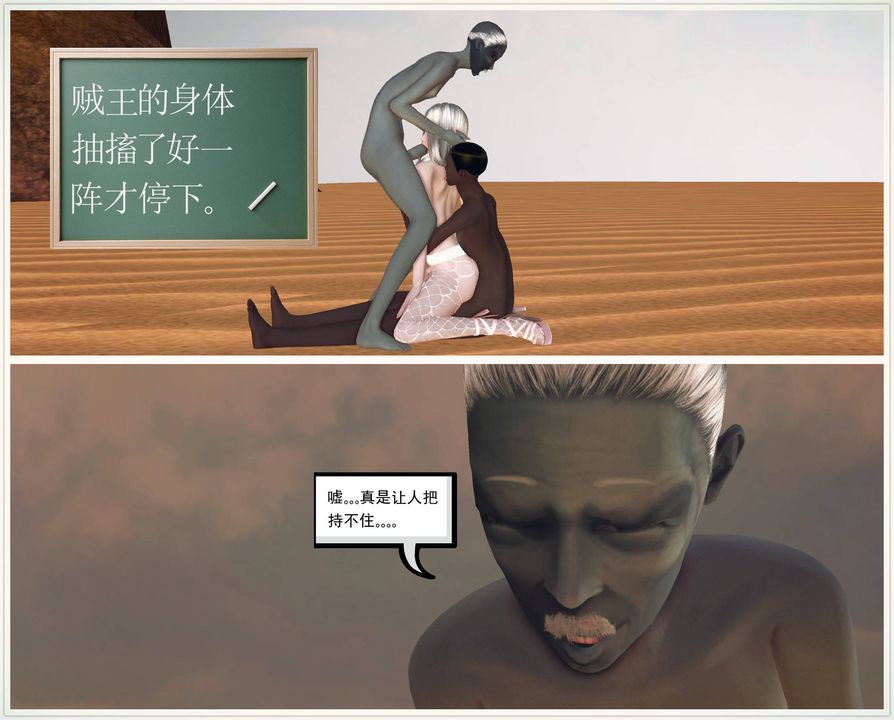 [3D]降魔传第61话