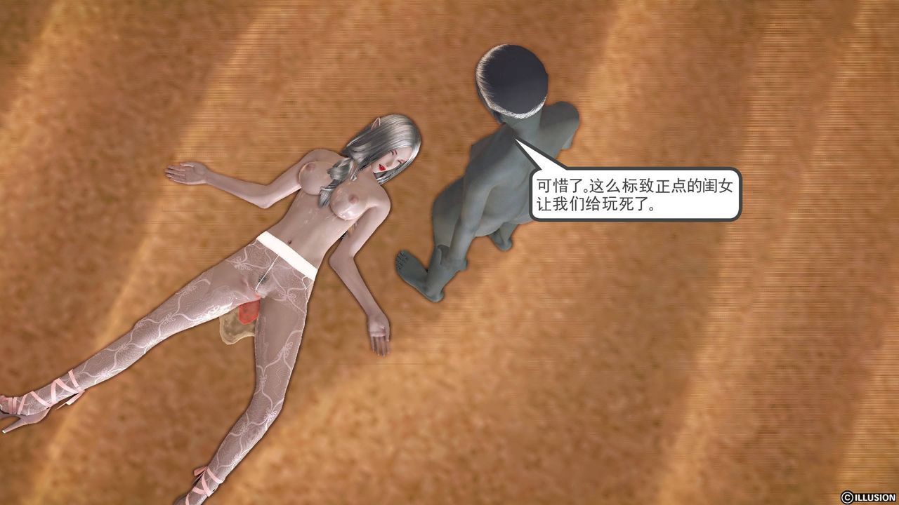 [3D]降魔传第61话