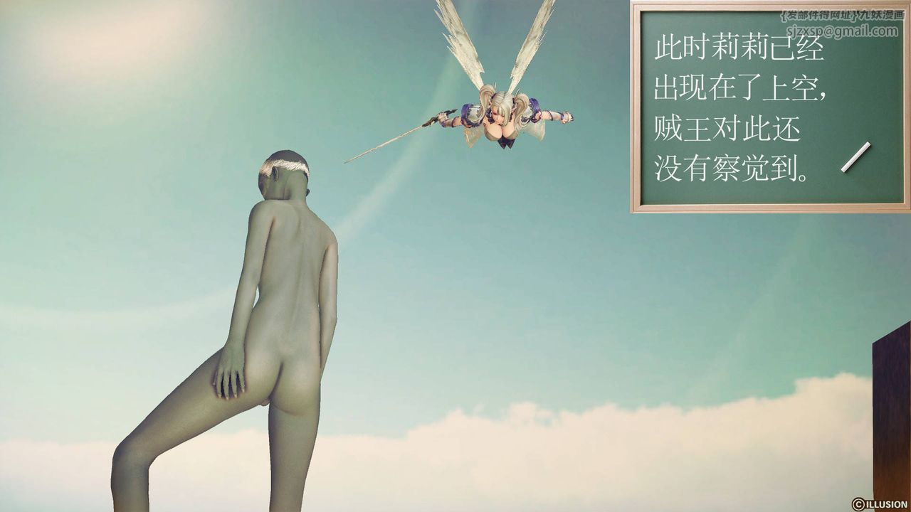 [3D]降魔传第61话