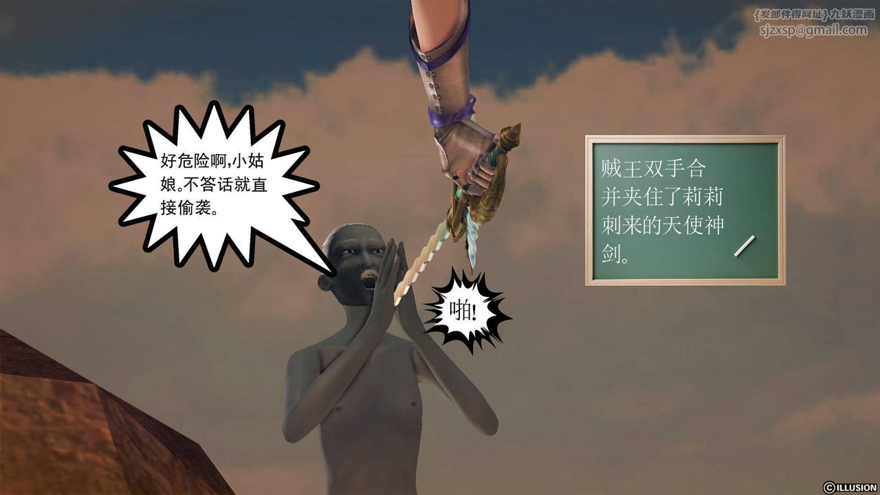 [3D]降魔传第61话