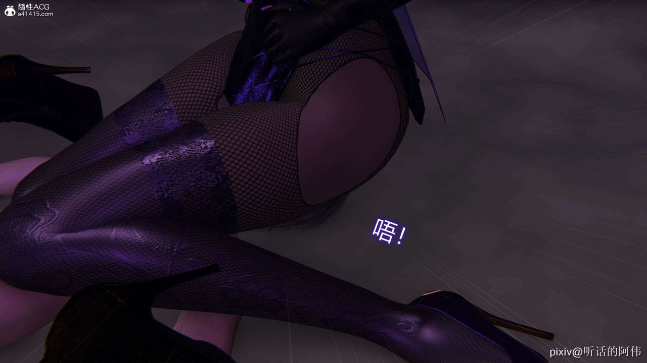 [3D]魔堕之欲第38话