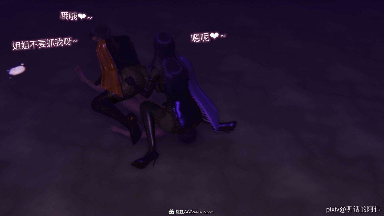 [3D]魔堕之欲第38话