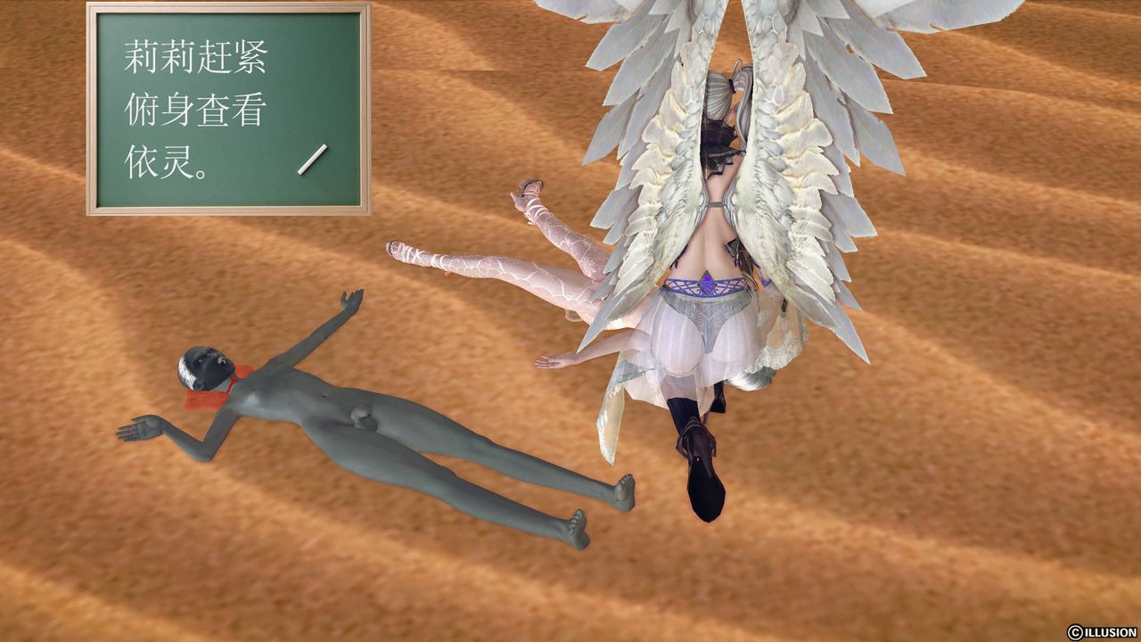 [3D]降魔传第61话