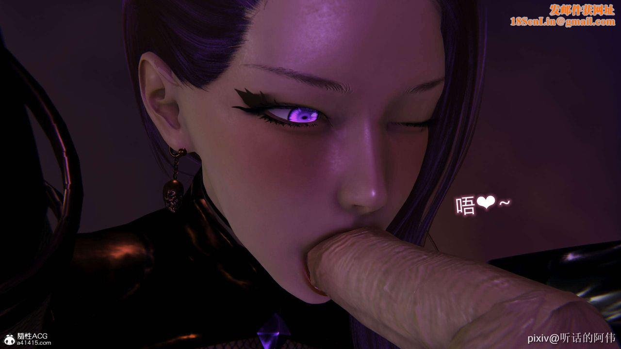 [3D]魔堕之欲第38话