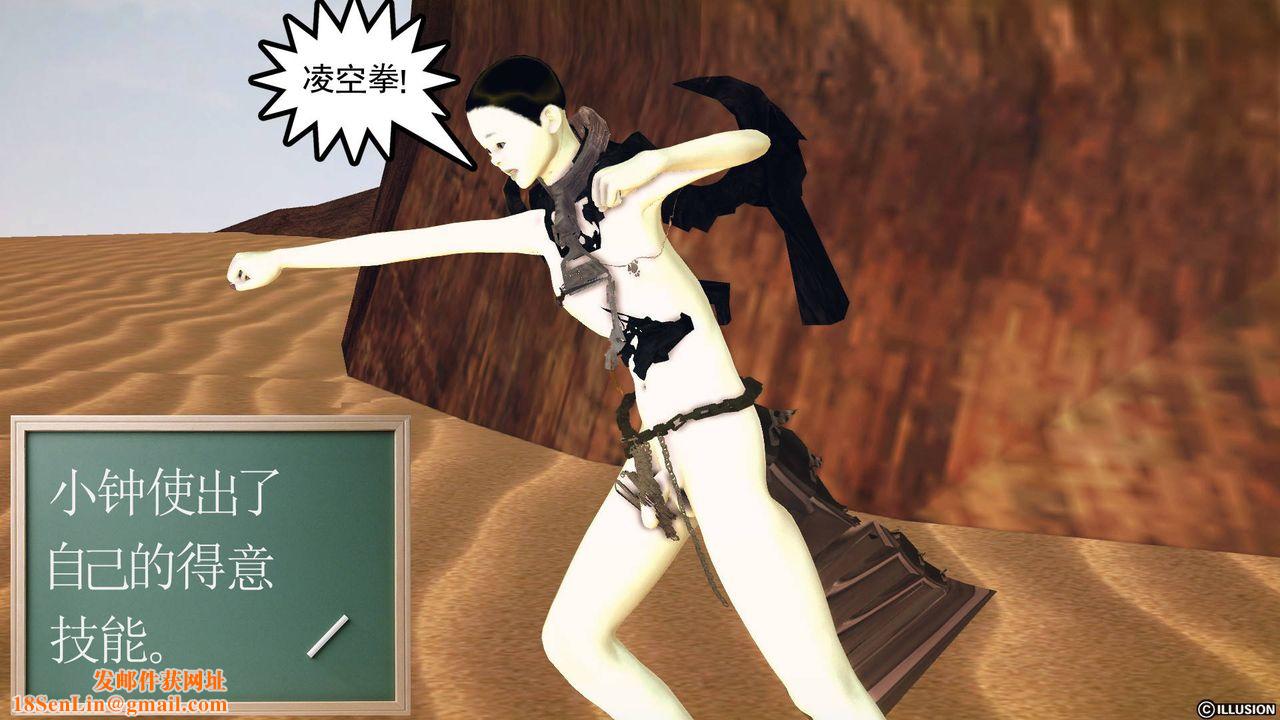 [3D]降魔传第61话