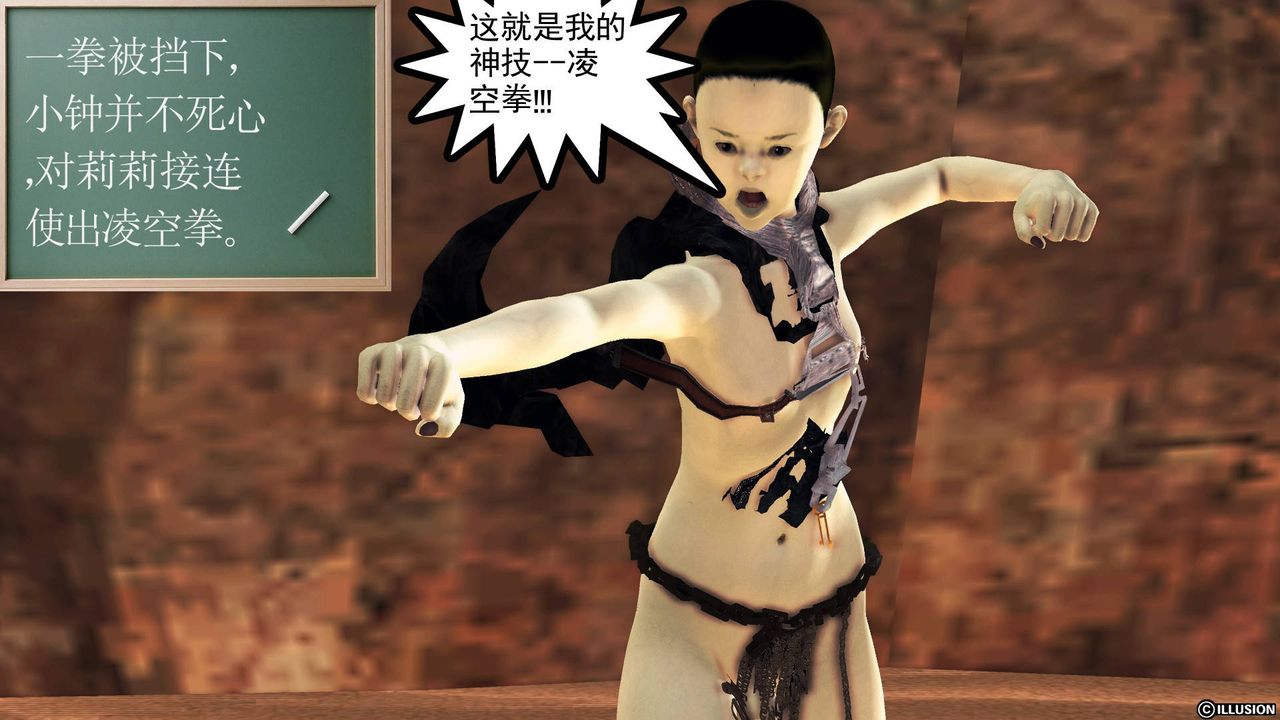 [3D]降魔传第61话