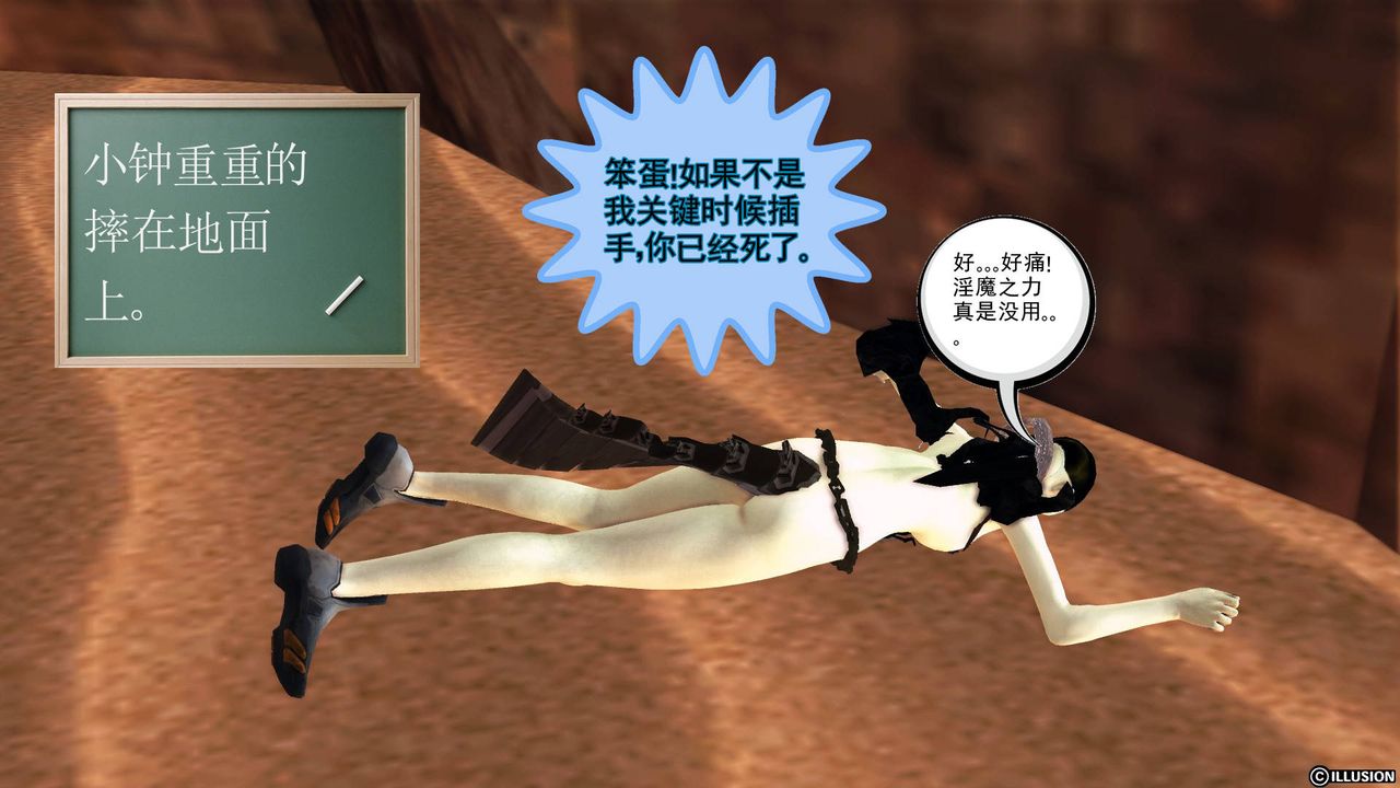 [3D]降魔传第61话