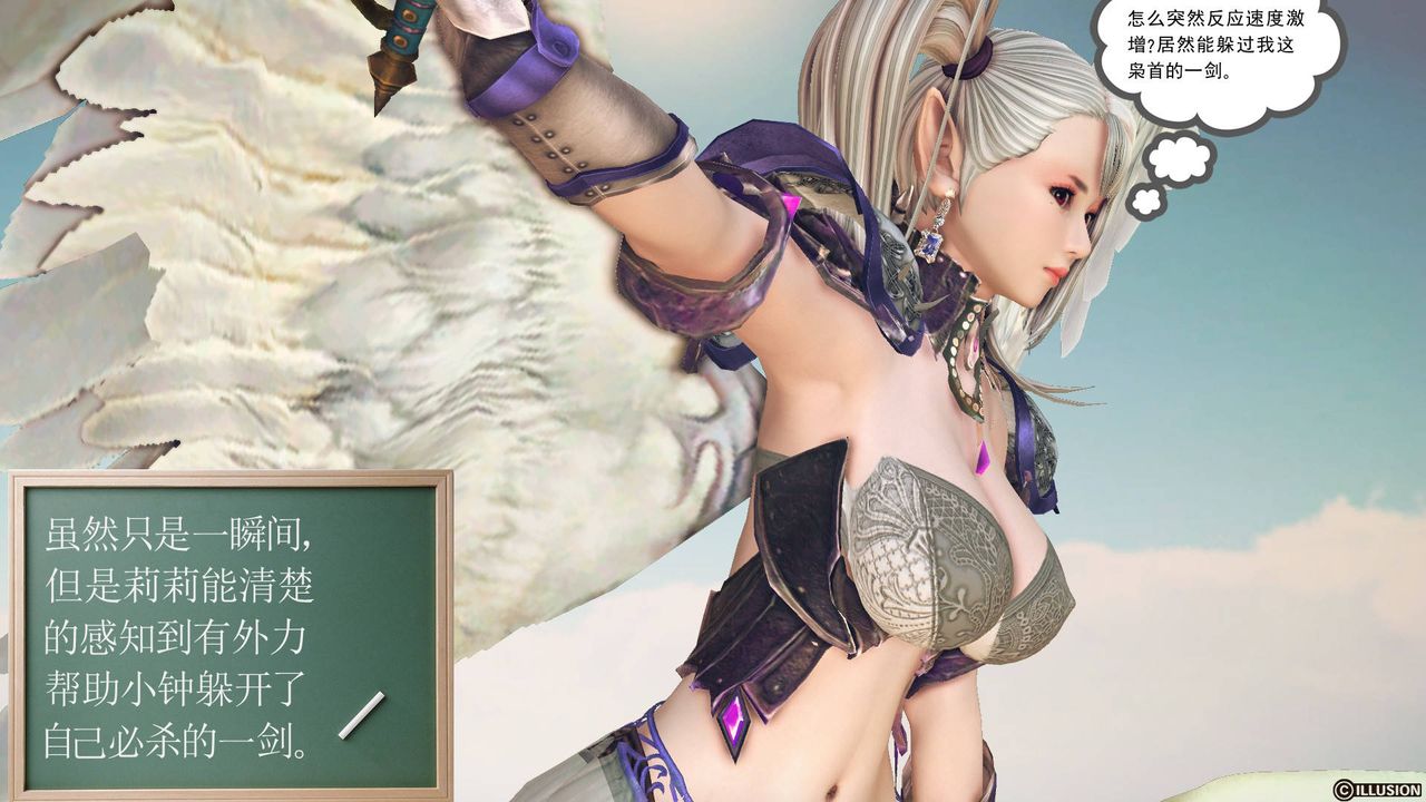 [3D]降魔传第61话