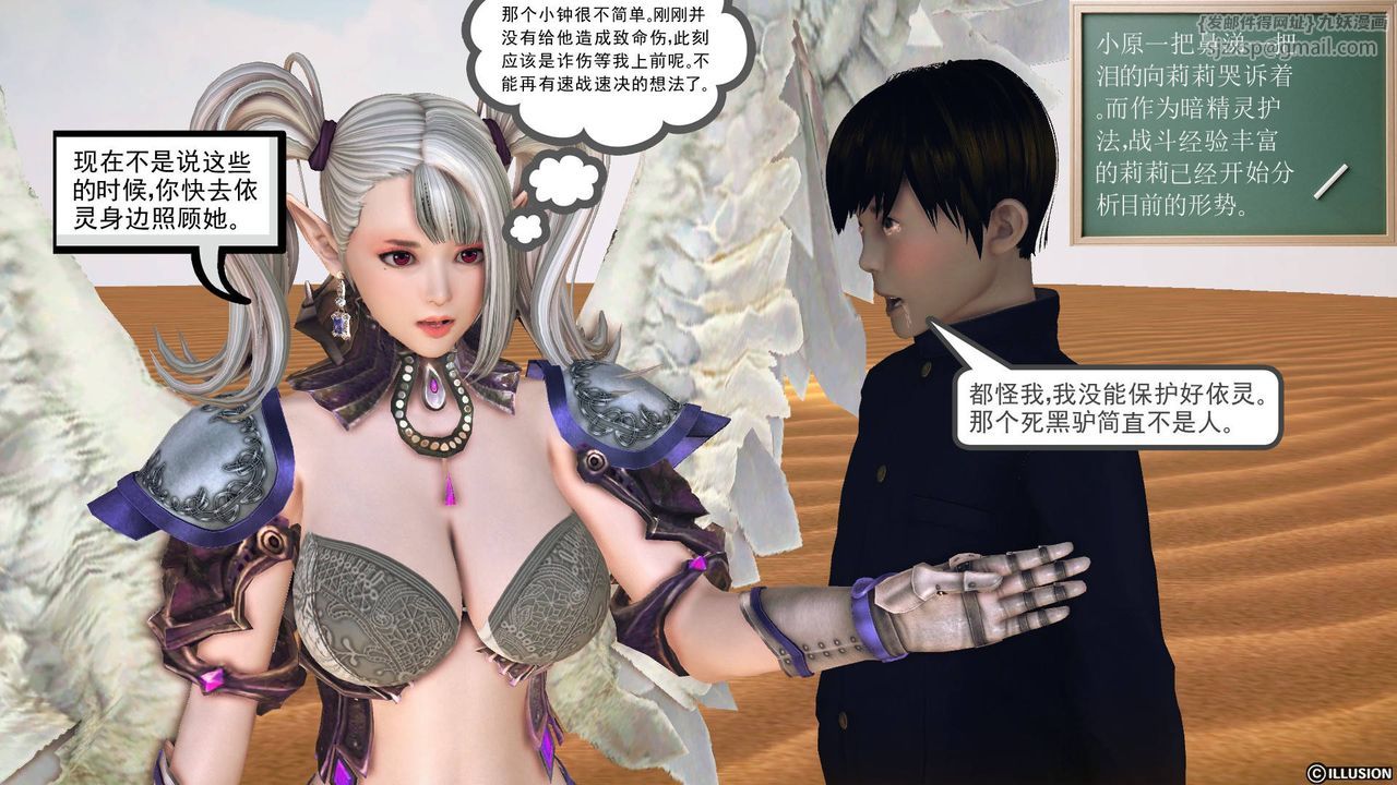 [3D]降魔传第61话