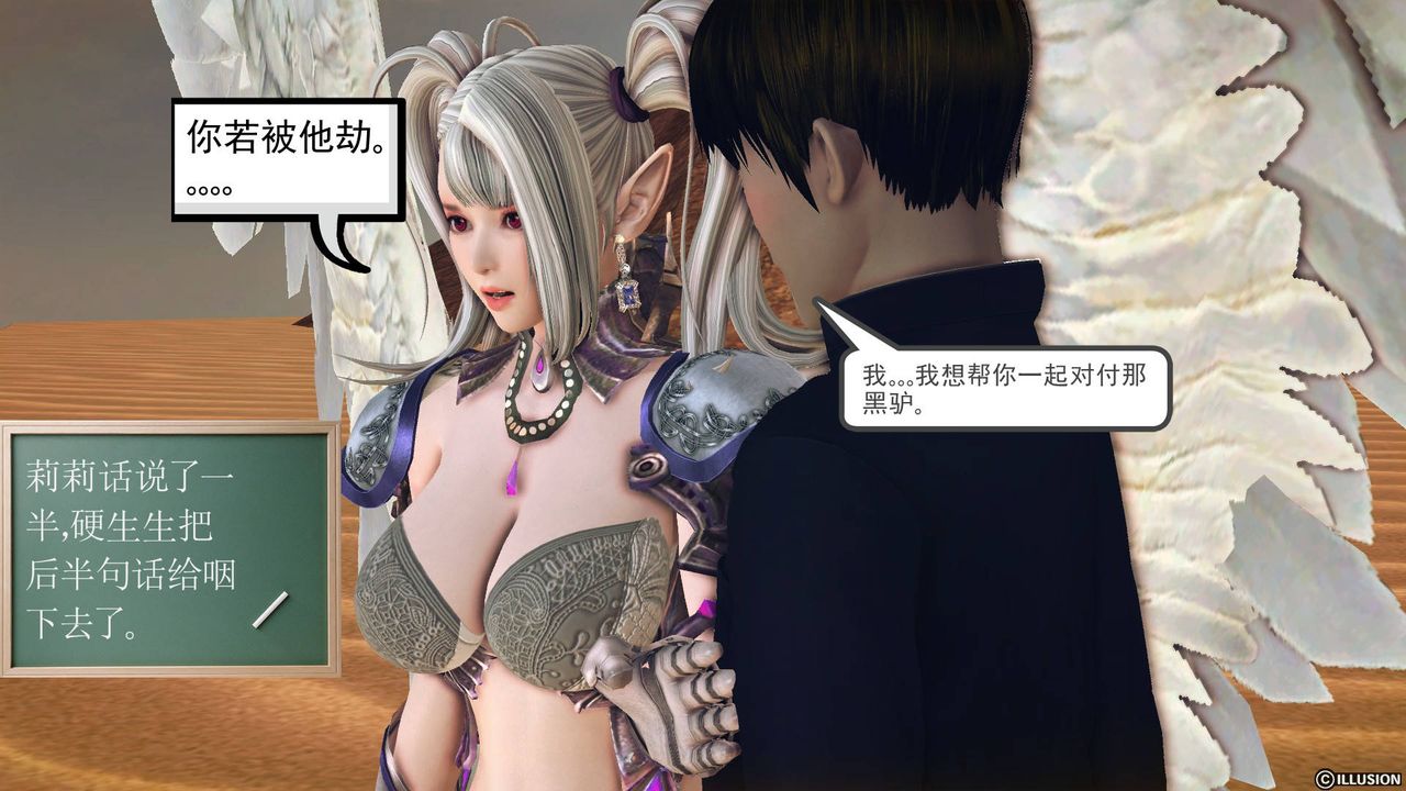 [3D]降魔传第61话