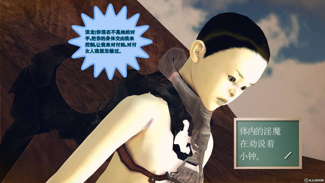 [3D]降魔传第61话