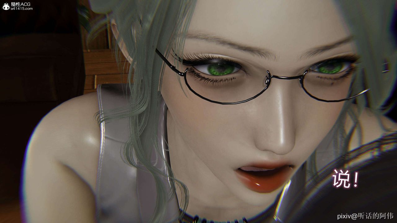 [3D]魔墮之欲第39話