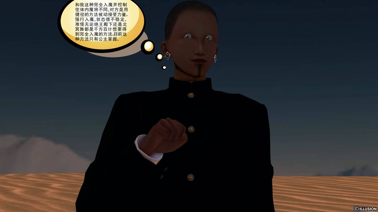 [3D]降魔传第61话