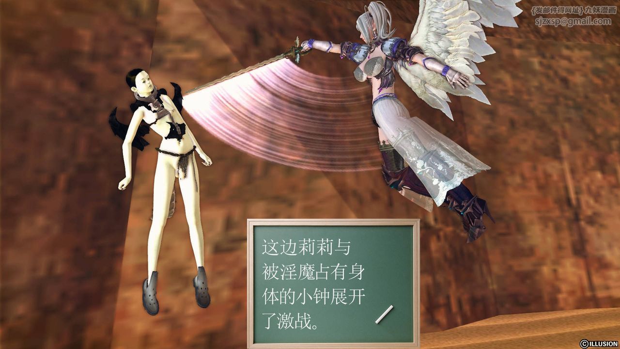 [3D]降魔传第61话