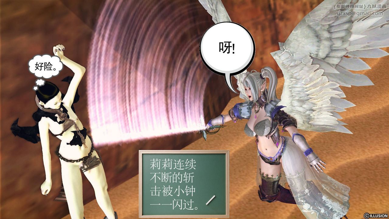 [3D]降魔传第61话