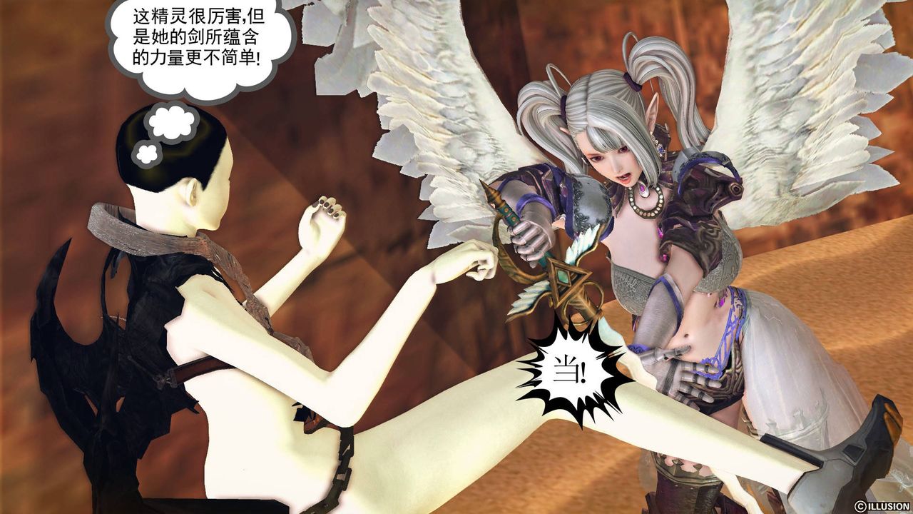 [3D]降魔传第61话