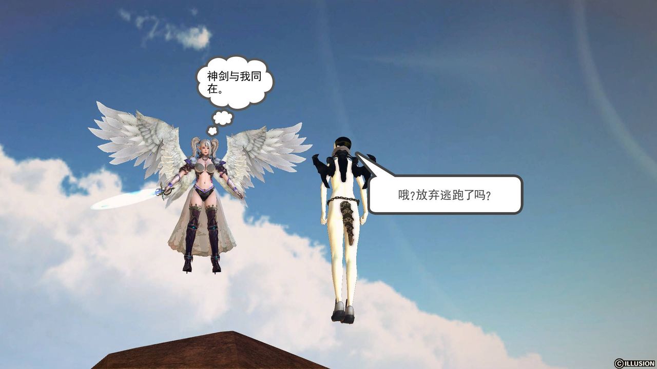 [3D]降魔传第61话