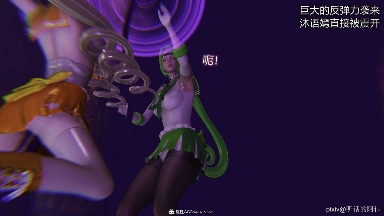 [3D]魔堕之欲第39话