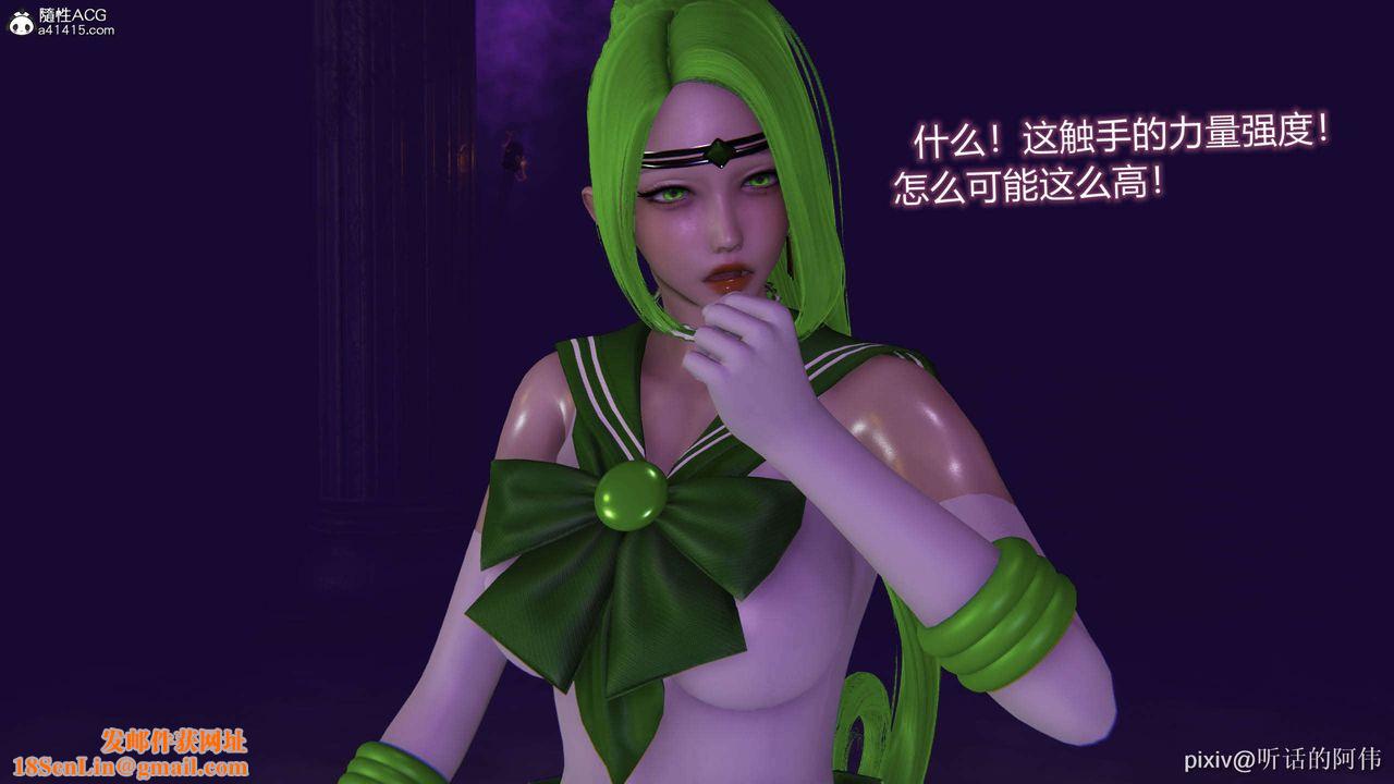 [3D]魔堕之欲第39话