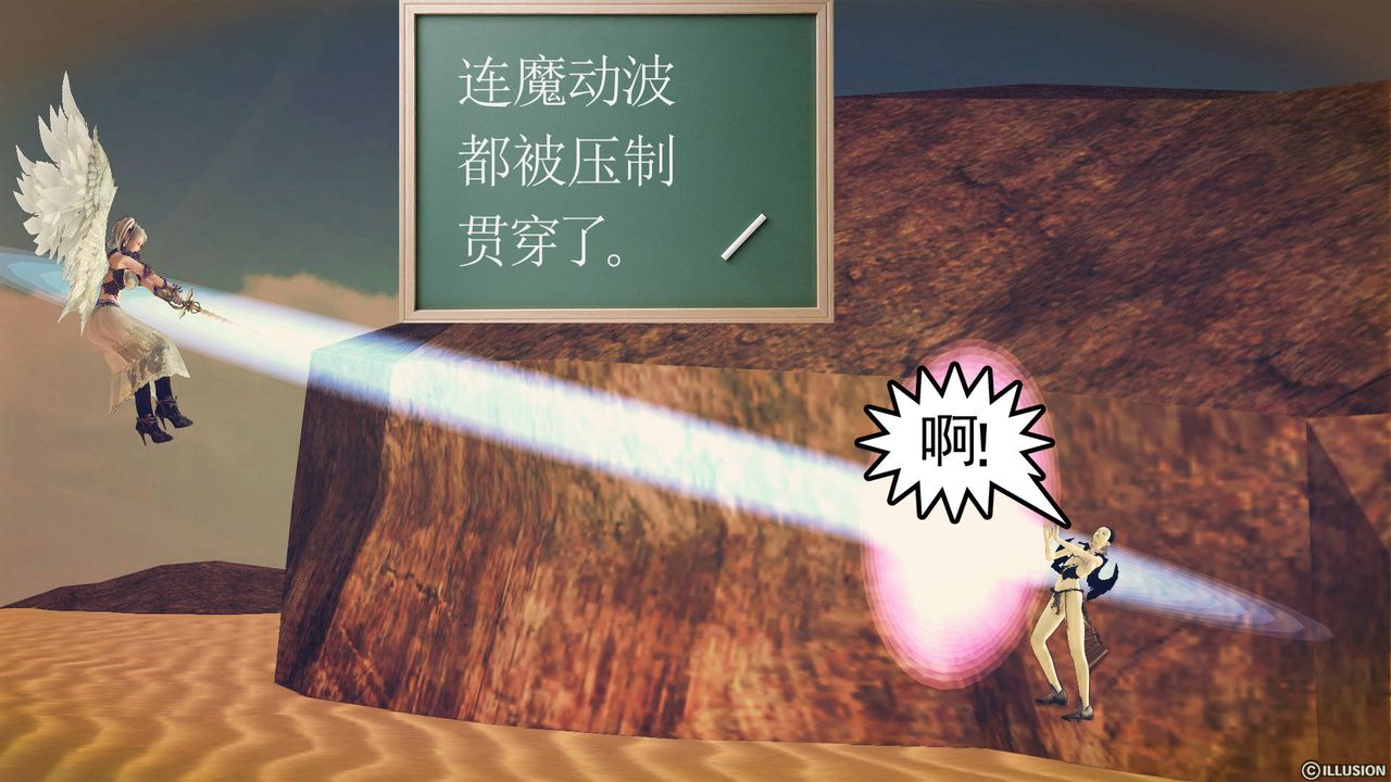 [3D]降魔传第61话