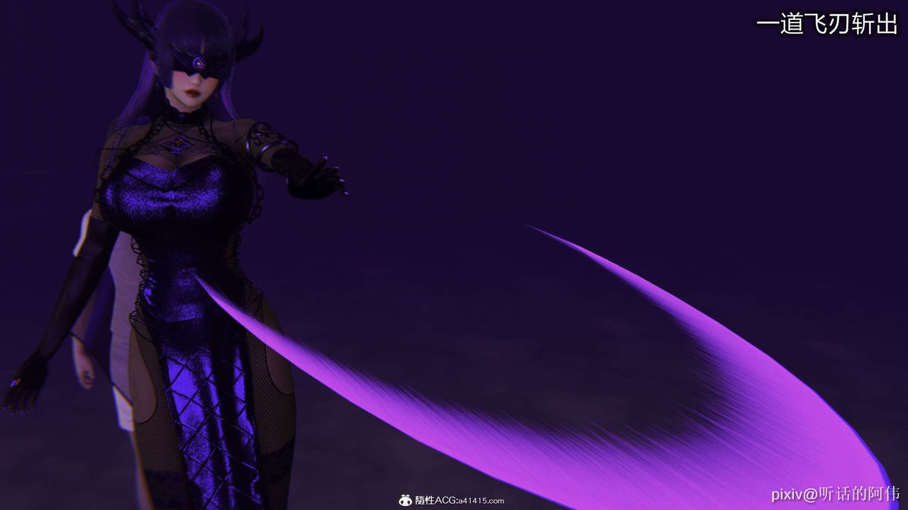 [3D]魔堕之欲第39话