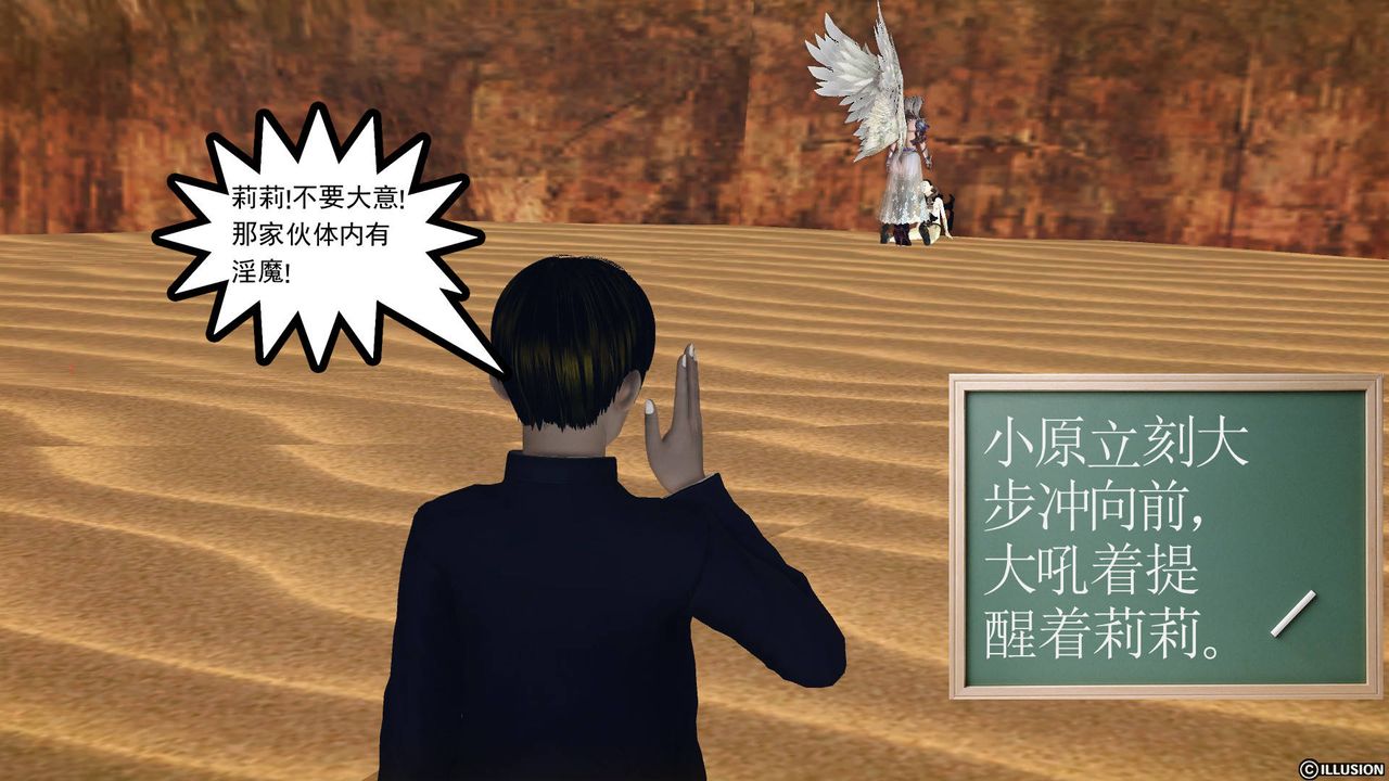 [3D]降魔传第62话