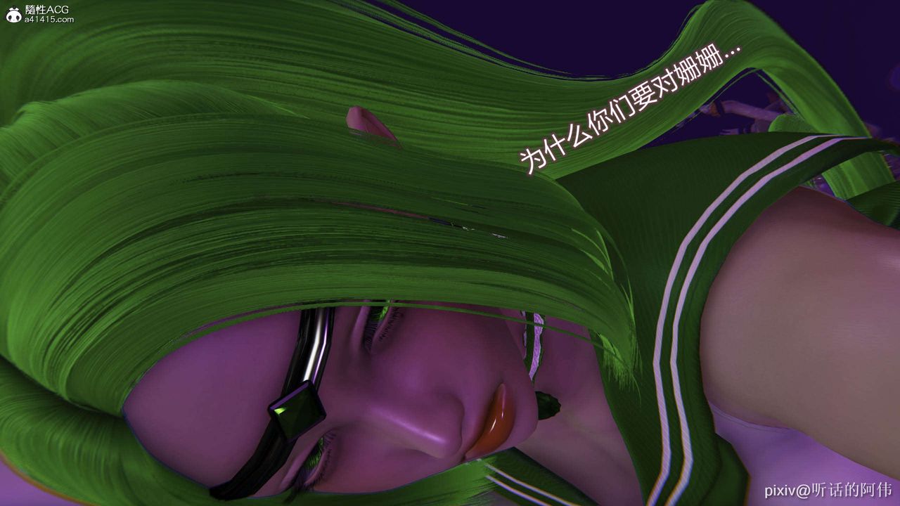 [3D]魔堕之欲第39话