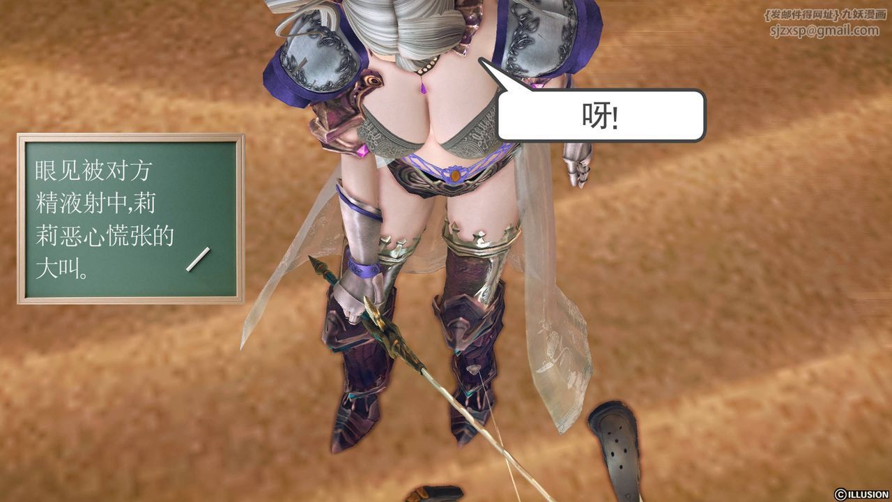 [3D]降魔传第62话