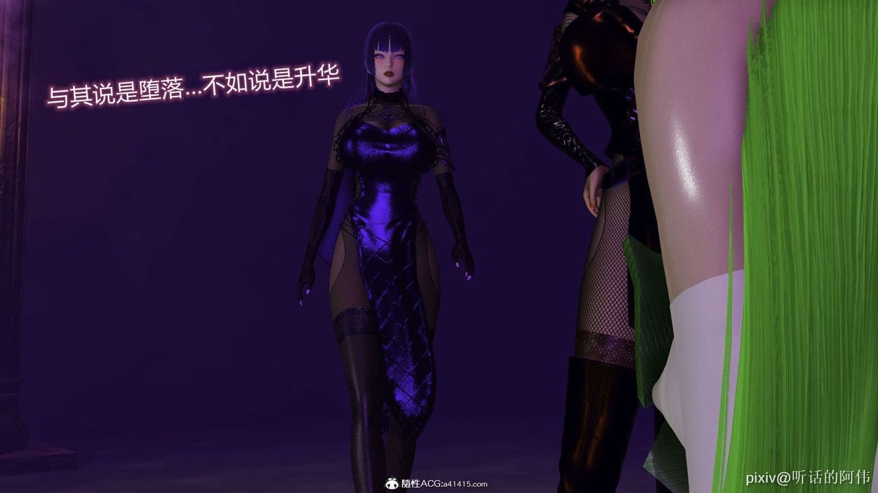 [3D]魔堕之欲第40话