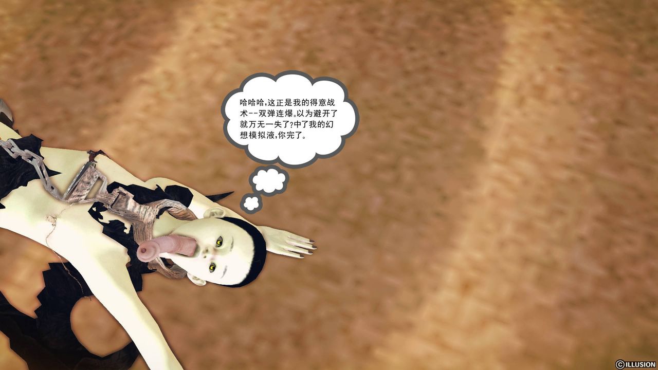 [3D]降魔传第62话