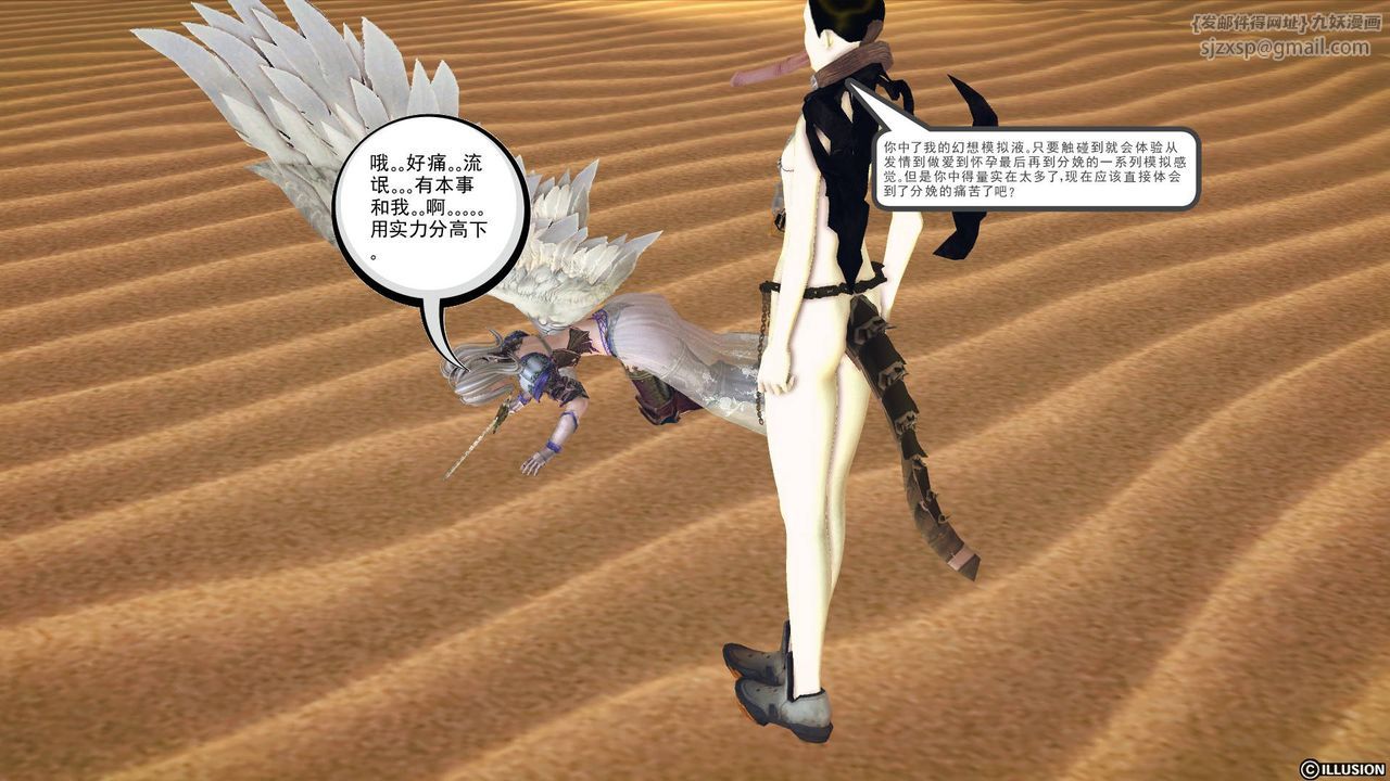 [3D]降魔传第62话