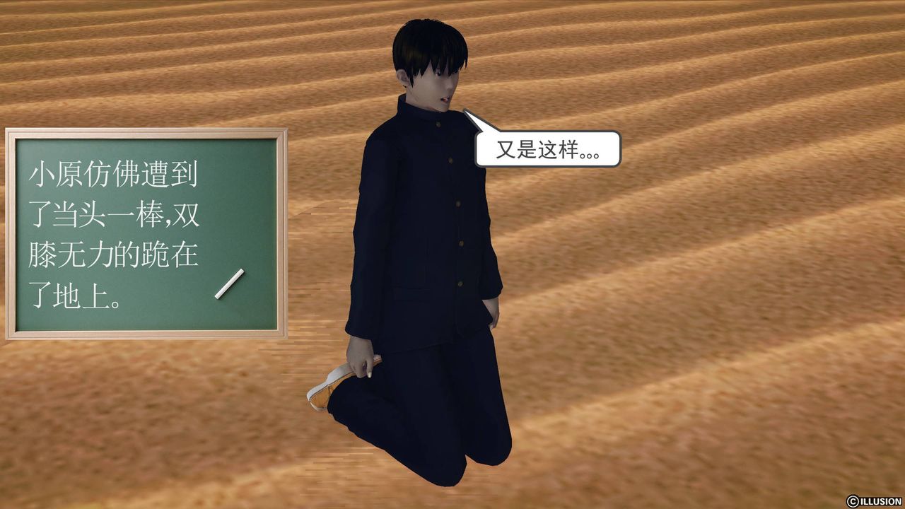 [3D]降魔传第62话