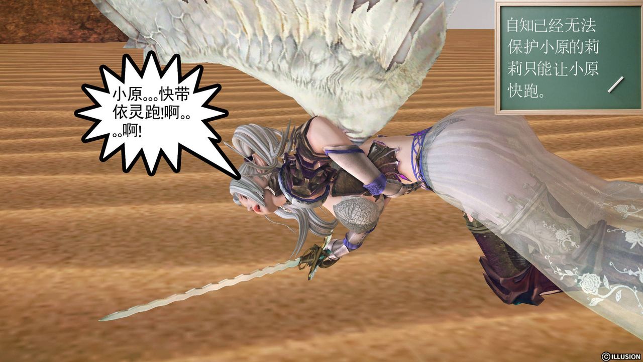 [3D]降魔传第62话