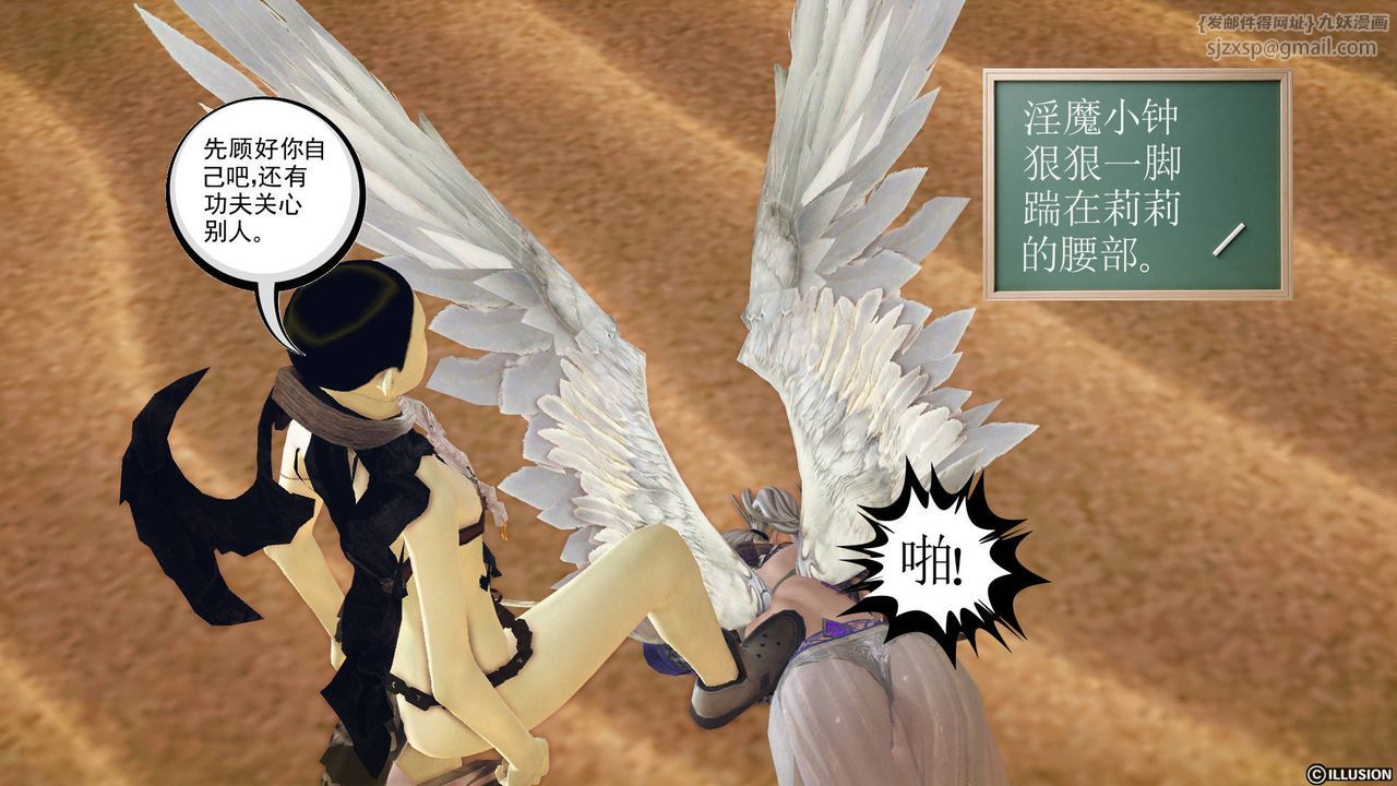 [3D]降魔传第62话