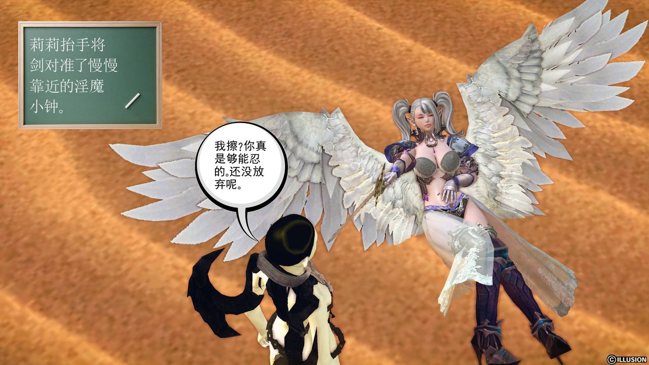 [3D]降魔传第62话