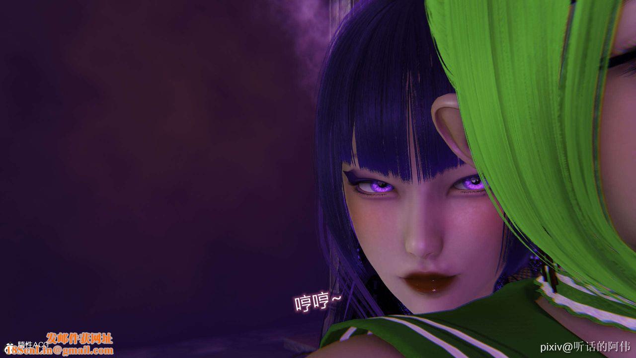 [3D]魔墮之欲第40話