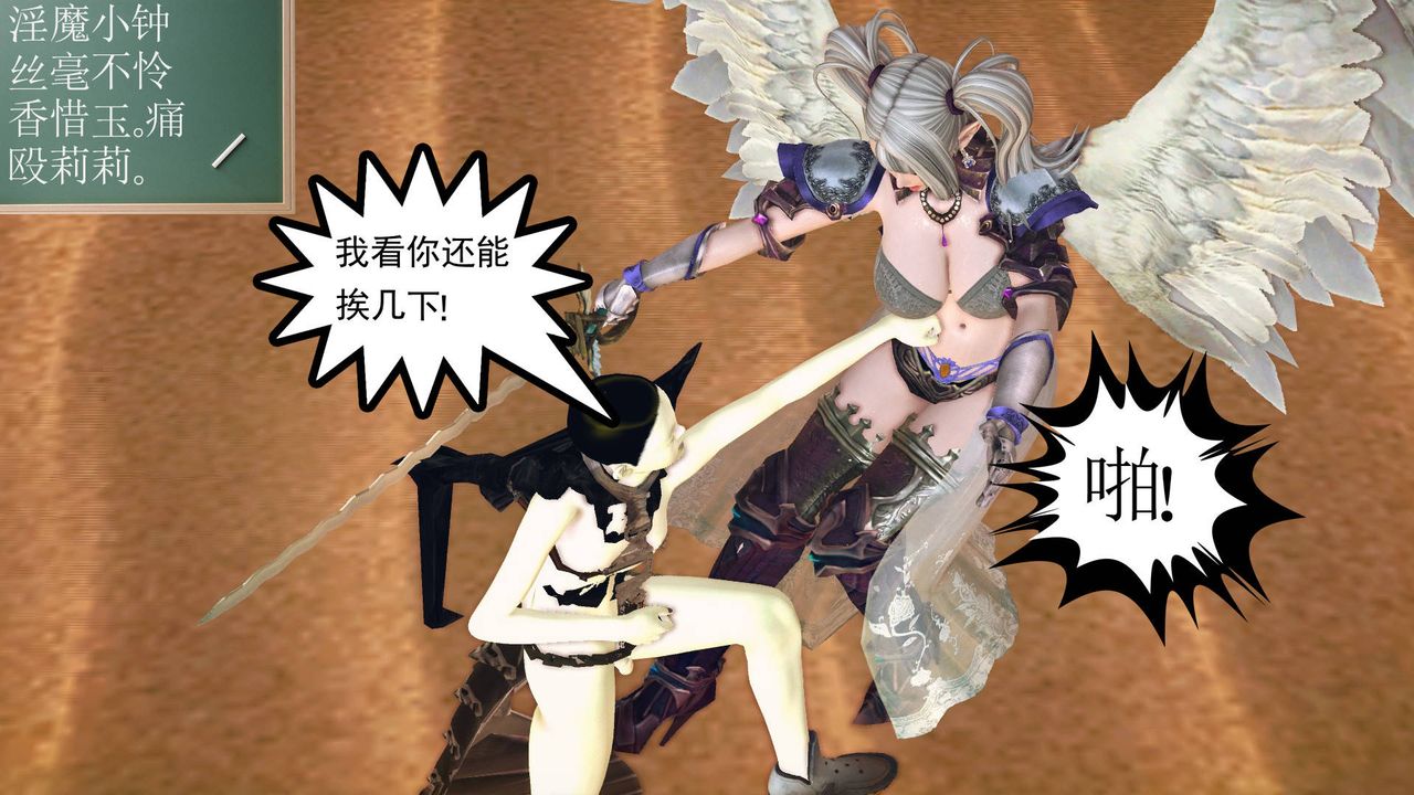 [3D]降魔传第62话