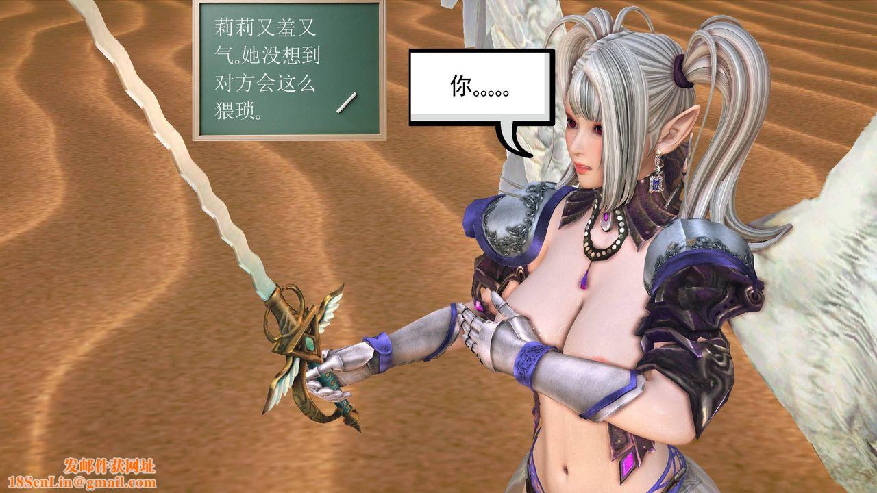 [3D]降魔传第62话