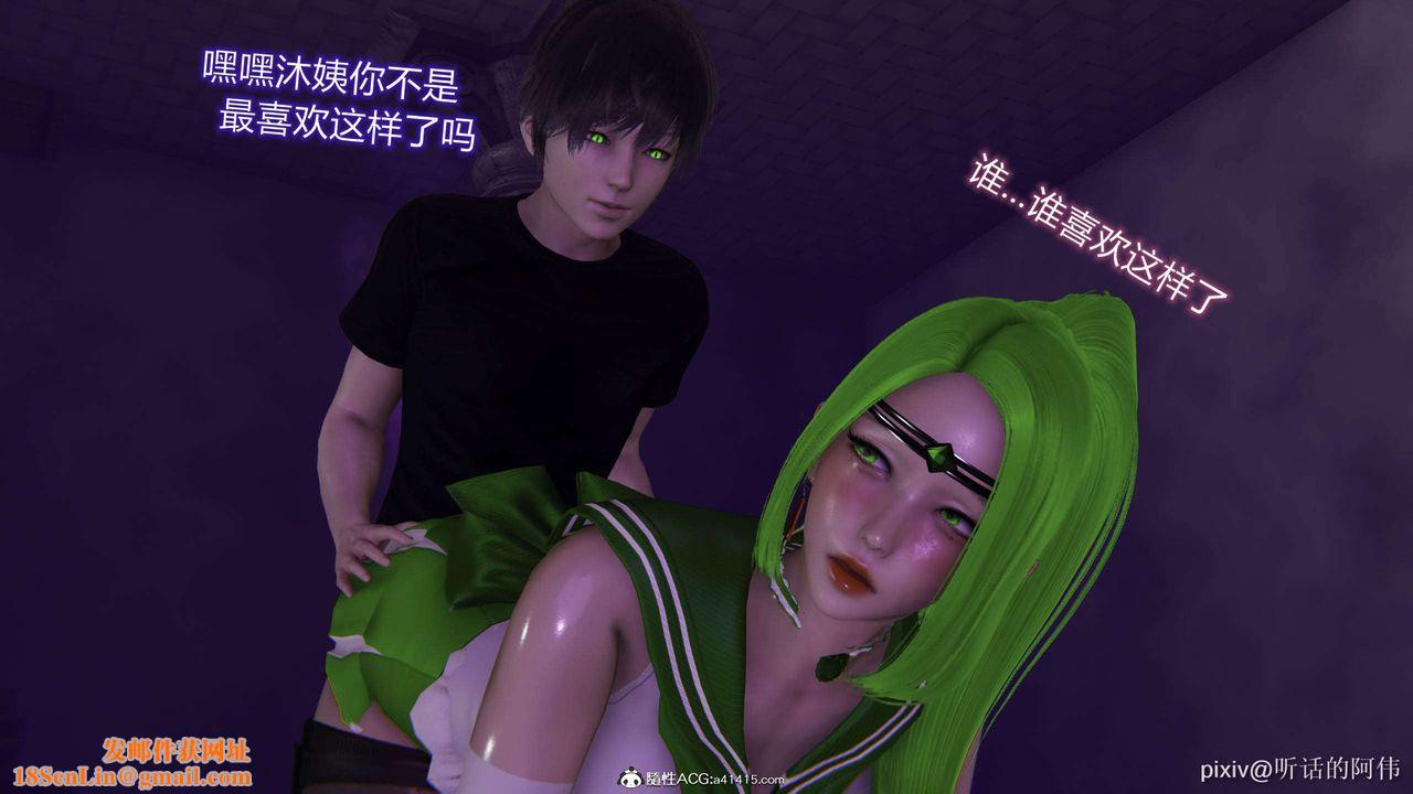 [3D]魔堕之欲第40话